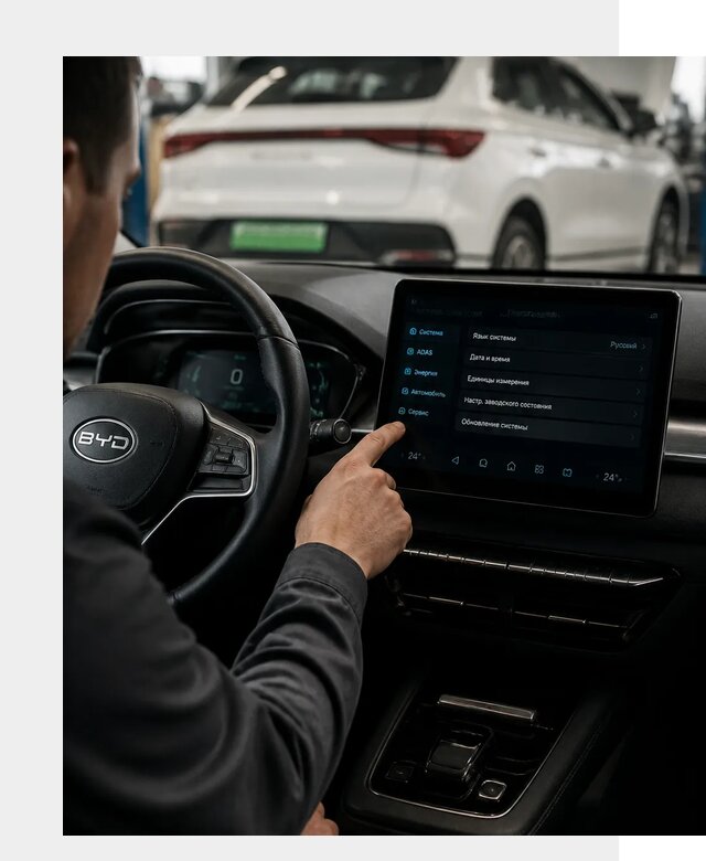 Русификация BYD E2 в Улане-Удэ от 15262 р. | ФастМобиль-Лнд под ключ